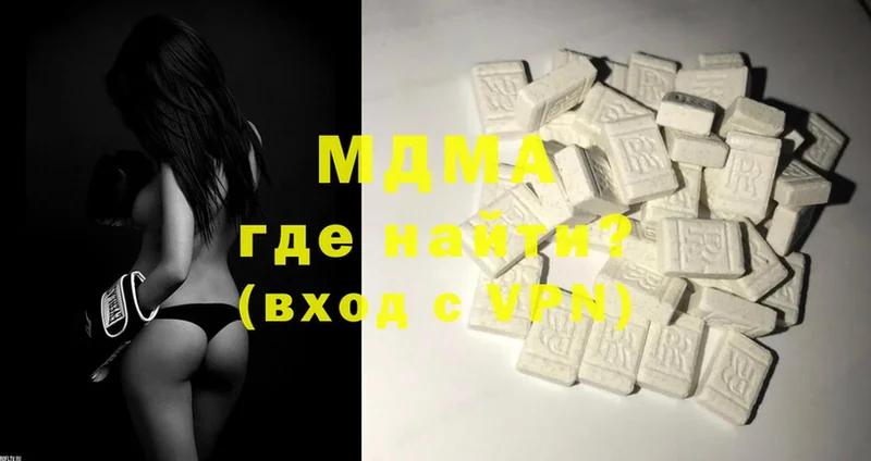 MDMA Molly  мега   Армянск  закладка 